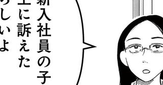 職場の「制服廃止」、賛成？反対？新入社員が会社にモノ申した結果やいかに!?【作者インタビュー】