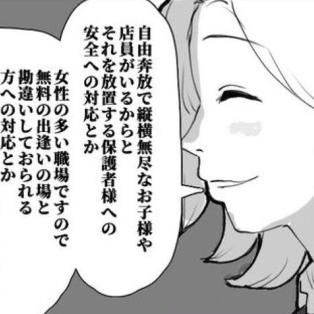 誰でもできる仕事だと？「タクシー呼んで」「これ探して」理不尽な客の相手をするスーパーのレジ打ちはマルチタスクの極みだった【作者に聞く】