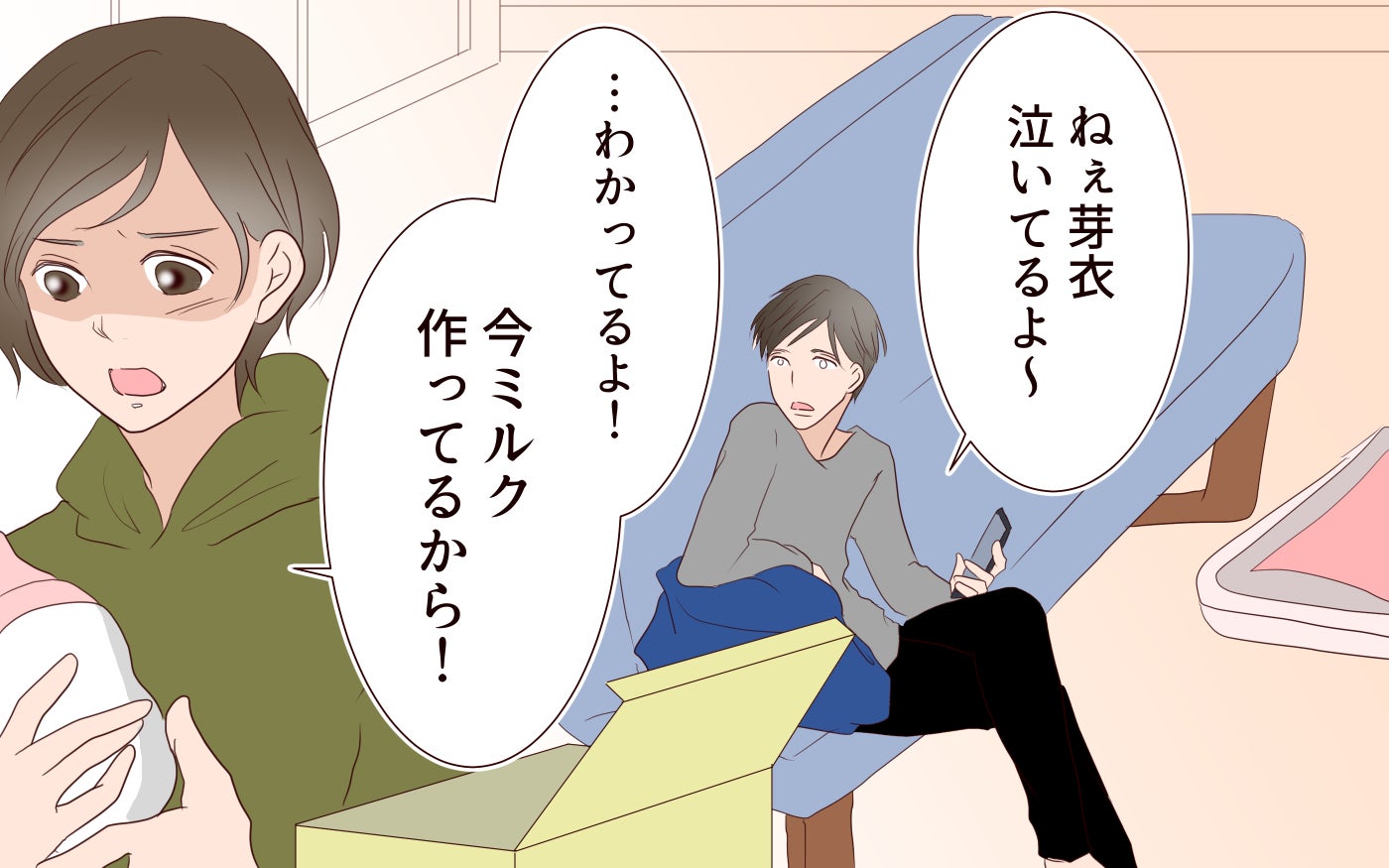 夫「娘が泣いてるよ〜」妻「あなたが見たっていいんですけど？」子どもが産まれても変わらない身勝手さに妻が激怒！ 夫は女性部下と仕事の電話!?