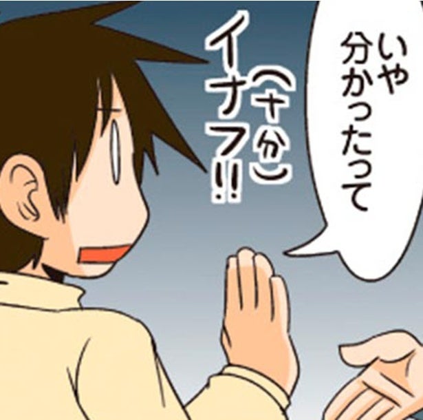 「分かった」と言うのに納得してない!?理系男子との議論に「えっ？」