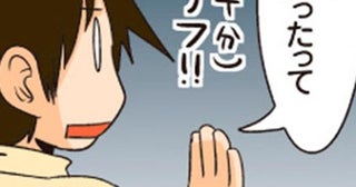 「分かった」と言うのに納得してない!?理系男子との議論に「えっ？」