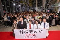 沢口靖子「マリコと過ごした日々は私の人生そのもの」『科捜研の女』大感謝祭レポートが到着