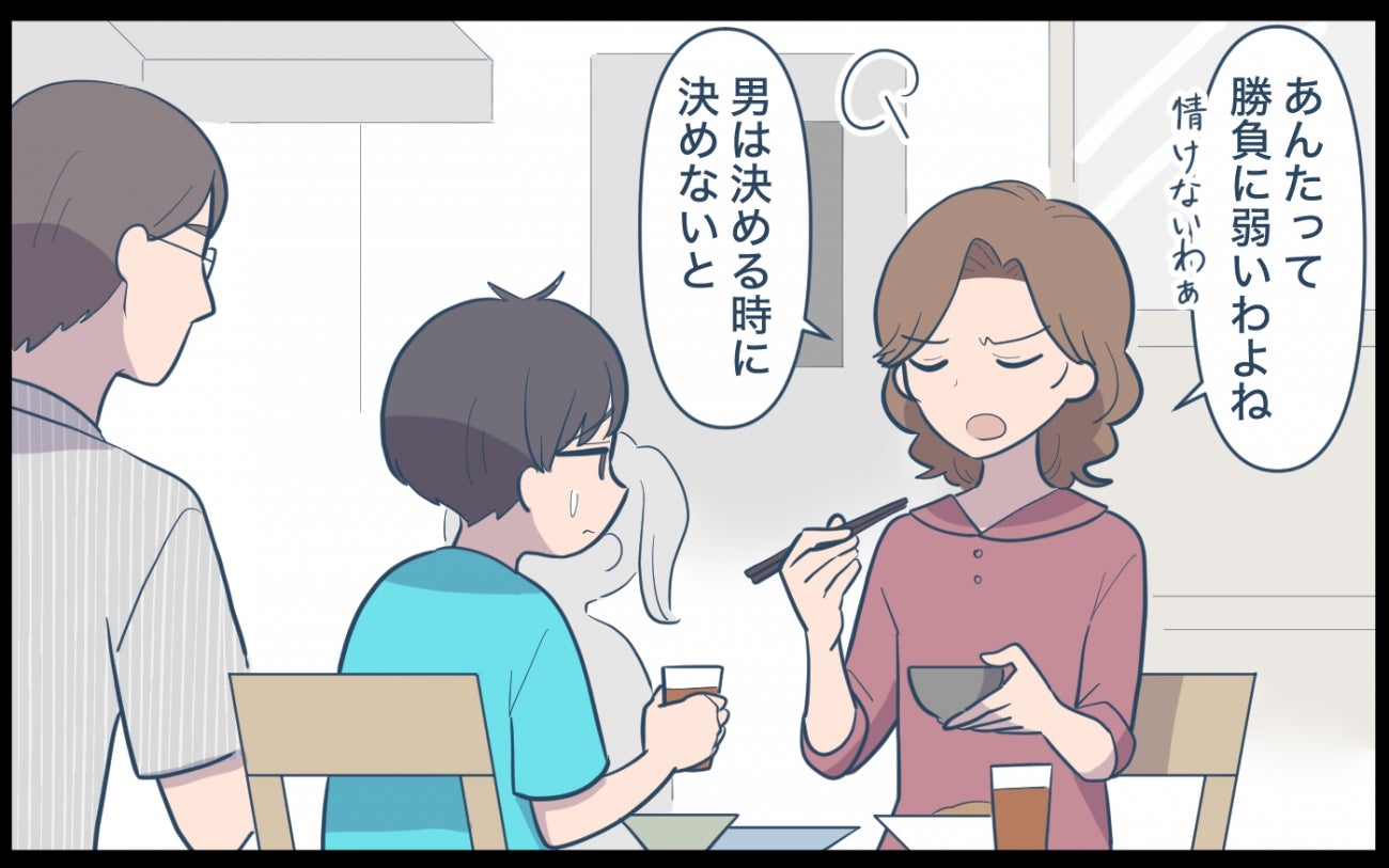 「あんたって勝負に弱いわね、お父さんにそっくり」昔から見下し癖がある実母…孫が産まれたらもっと悲惨なことに!?