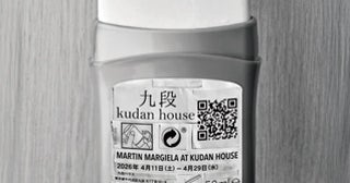 【東京都千代田区】アーティスト・Martin Margiela氏の個展、登録有形文化財「九段ハウス」で開催！