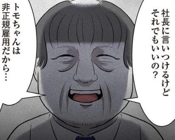 「いじめは逃げて」22歳新卒に「結婚しなきゃクビ」と迫る50代上司と異常な職場
