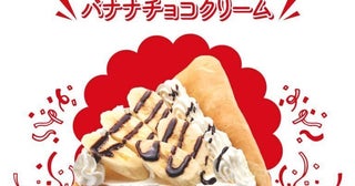 あのマリオンクレープ、まさか390円で復活！マリオンクレープ創業感謝祭10/21開催