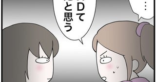 【実話】ADHDだと気が付いた中学生の娘!?SNSの投稿がきっかけ＆母親が赤裸々に語る【作者に聞いた】