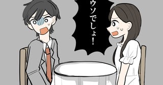 「ウソでしょ！」旅行最後の夜、静かなレストランに響いた声。彼のポケットから落ちた物は