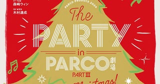 メインホストはウエンツ瑛士！ 『THE PARTY in PARCO劇場』クリスマス篇が開催決定