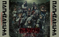 舞台『ガチアクタ』原作コミックスコラボビジュアルなど3点が解禁“ルド”今牧輝琉らインタビューも