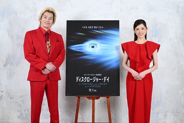“UFO目撃”の衝撃告白も開示！「ディスクロージャー・デイ」カズレーザー＆松村沙友理が映画の魅力とスピルバーグ愛を熱弁