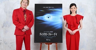 “UFO目撃”の衝撃告白も開示！「ディスクロージャー・デイ」カズレーザー＆松村沙友理が映画の魅力とスピルバーグ愛を熱弁