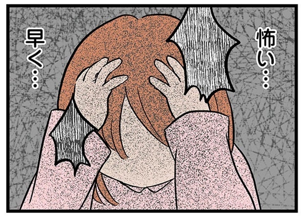 「やめて、お願い！」目の前で両親の修羅場を見た4歳娘の恐怖／さよなら毒家族（2）