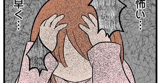 「やめて、お願い！」目の前で両親の修羅場を見た4歳娘の恐怖／さよなら毒家族（2）
