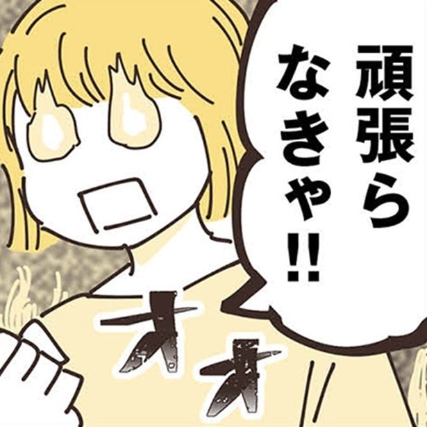 「子どものために仲良くならなきゃ！」ネタを予習してまで話題作りに奔走するママ友関係のリアル【著者に聞く】