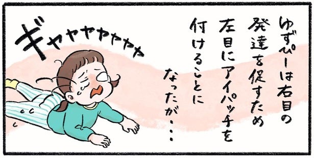 弱視治療のためアイパッチ訓練を開始！泣いて嫌がる2歳娘にママはどう対処!?／メガネっ子ゆずぴーの日常（7）