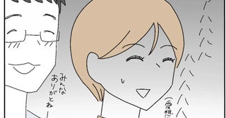 サバサバ系の新郎友人にぐったり…夫のフォローで癒されるも、次なる試練が…？【新郎友人 Vol.7】