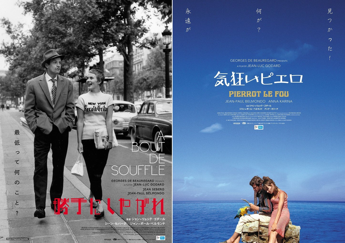 ジャン＝リュック・ゴダール「勝手にしやがれ」「気狂いピエロ」2作連続上映リチャード・リンクレイター「ヌーベルバーグ」公開記念