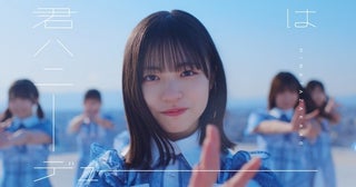 日向坂46、正源司陽子がセンターを務める新曲「君はハニーデュー」MV公開！