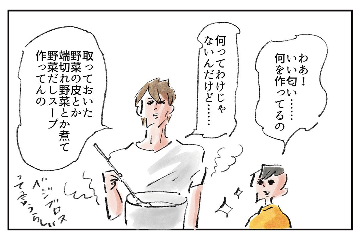 手間暇かけてインスタントに『まめ日和』第530回