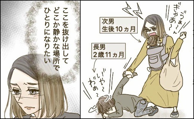 「もう限界！一人になりたい」ワンオペ育児で疲弊するママ「私だけじゃないんだ」心を救ってくれたのは