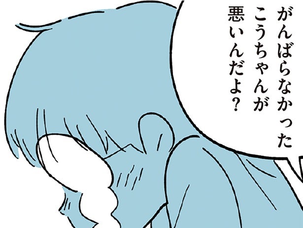「お母さんと一緒に頑張ろう」続く成績不振。習い事を辞めさせられ涙する息子は／すべては子どものためだと思ってた（15）