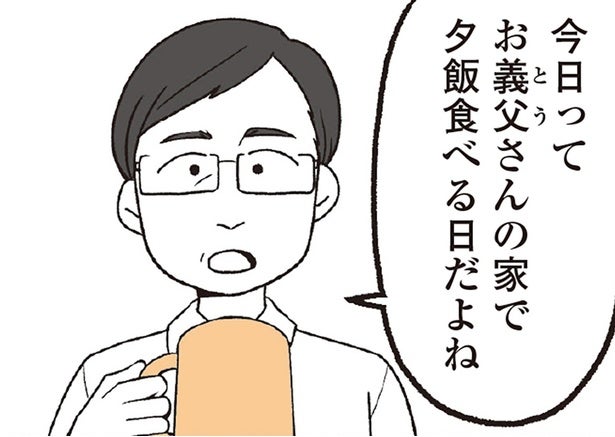 週2回の買い出しに夕飯作り。年老いた両親を支える長女の本音とは／わたしの親が老害なんて（2）