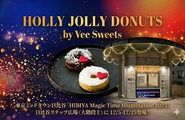 【東京都千代田区】ドーナツ店「HOLLY JOLLY DONUTS by Vee Sweets」がイルミネーションイベントに登場！