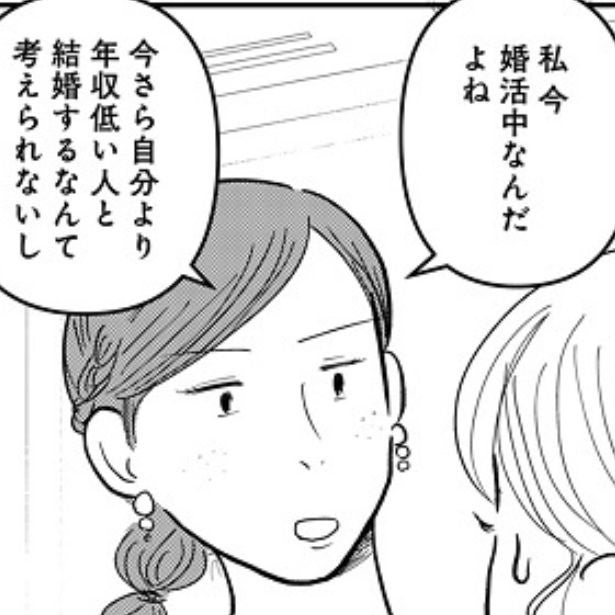「30代でリボンのついたドレスはイタい」「結婚相手、妥協したよね」36歳花嫁に未婚友人が辛口コメント【作者インタビュー】