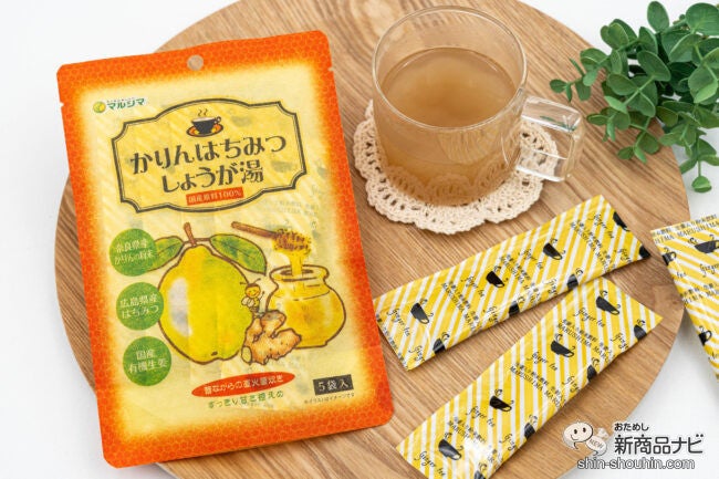 ほっと一息、前向き習慣『マルシマ かりんはちみつしょうが湯』はフルーティでやさしい味わい