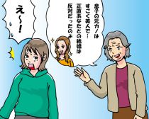 「元カノは美人だったのに」いつも悪口を浴びせてくる義母。ある日“決定的瞬間”で関係が一変