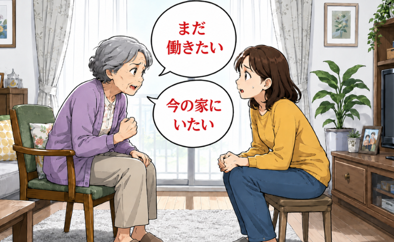 「まだ働きたいし、今の家にいたい」古希を迎える母の本音。家族で話し合った老後の形