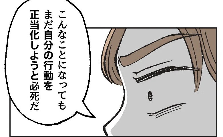 娘の命を危険に晒したことを認めない義父「保身に走ってばっか」義父のスマホを壊し、夫が下した決断は