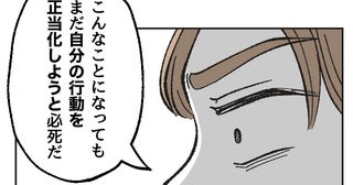 娘の命を危険に晒したことを認めない義父「保身に走ってばっか」義父のスマホを壊し、夫が下した決断は
