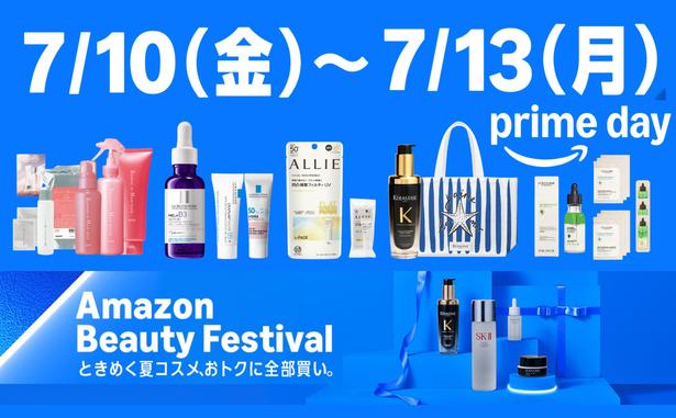 単品で買うより安いって本気!? ロクシタンやオルビスの「Amazon限定コスメキット」が豪華すぎて予約不可避