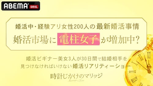  増加中の“電柱女子”とは？ 恋愛・婚活アドバイザー植草美幸が解説 