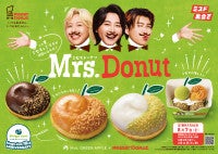 Mrs. GREEN APPLE×「ミスド」が初コラボ！メンバーが愛するドーナツをアレンジした商品が登場