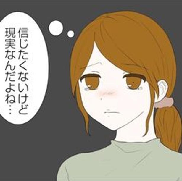 子持ちの既婚者と知らずに交際「信じたくないけどこれが現実…」婚活女性の悲痛な叫びとリアルな後悔