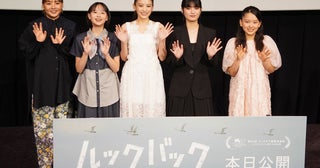 野呂佳代「日本を背負う人たち」ベネチアから帰国した出口夏希・蒔田彩珠らに誇らしげ【「ルックバック」初日舞台挨拶】