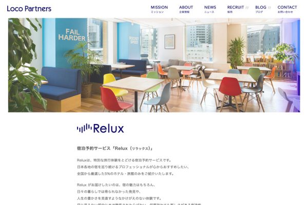 Loco Partners、経営体制変更ヨギオテカンパニーの鄭明勲氏が代表取締役社長に就任