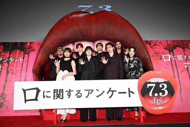 板垣李光人、口にして後悔したことは「無し」！『口に関するアンケート』口プレミア開催