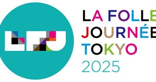 ラ・フォル・ジュルネTOKYO 2025開催発表！ テーマは「Memoires（メモワール）」