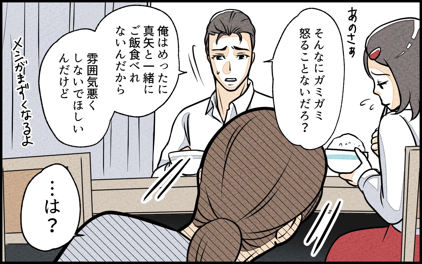 「そんなに怒るなよ…子どもは褒めてのばさないと」口だけ出す夫にイラッ…ワンオペ妻がじゃあやってみてよと反論した結果…