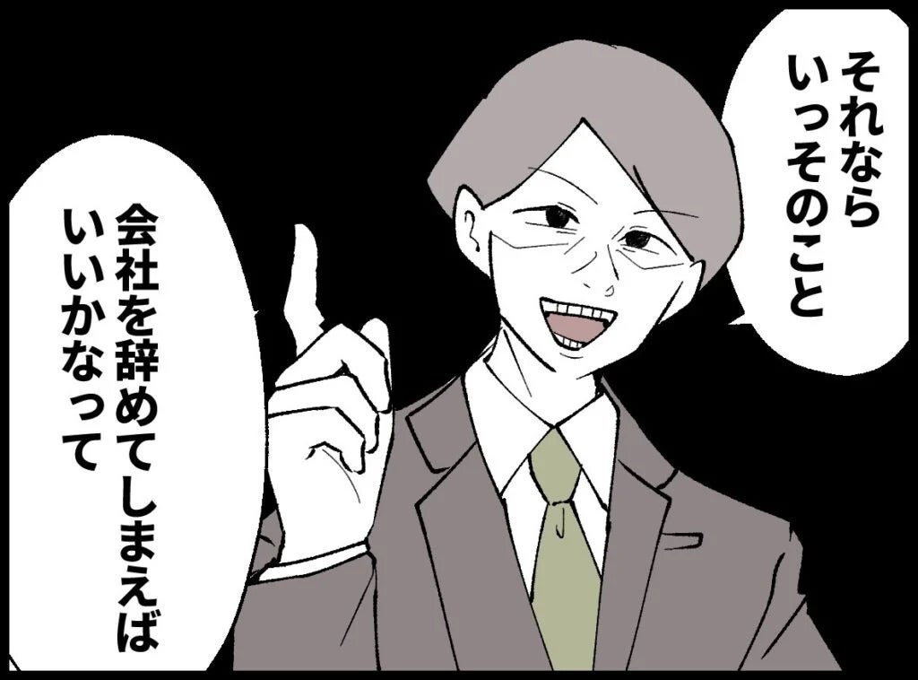 会社を辞めて主夫になる！だってお金に余裕あるんでしょ？【宝くじで3億円当たりました Vol.91】