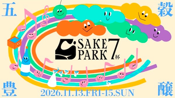 渋谷・MIYASHITA PARKで開催！SAKEと音楽に酔いしれる日本酒イベント「SAKE PARK」