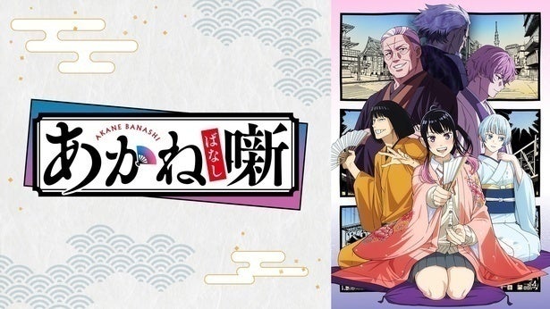 ＜あかね噺＞志ぐまの激昂に「言葉の重みやばい」と反響 第11話コメント最多シーン発表
