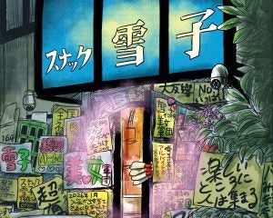 スナック嫌いの小説家が“バツ4の紳士”の話を聞きたいのに…カラオケに邪魔され「こっち今、喋ってんねん」／カツセマサヒコ