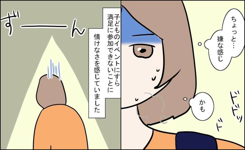 「娘に申し訳ない」増える不整脈。参観日を切り上げた無念＜第2子妊娠中に不整脈＞