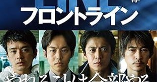 "報道されなかった現場"のリアルコロナ禍のダイヤモンド・プリンセス号で何があったのか