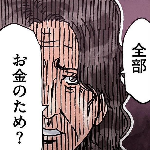 若い妻、若い夫の結婚目的が「お金」だと知った“超”年の差パートナーたちが下した決断は…【作者インタビューも】